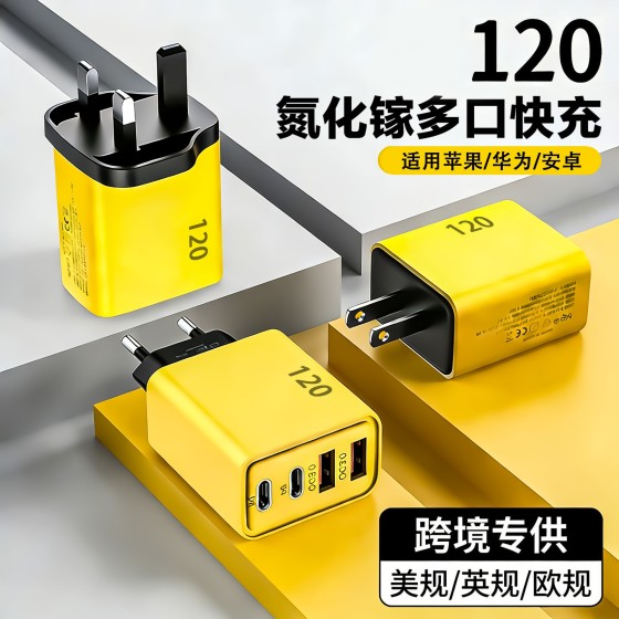 美规欧规多口充电头双USB+双PD快充头适用苹果华为安卓手机充电器