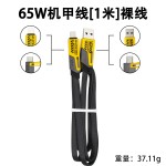 氮化镓机甲充电器超级快充头适用苹果安卓 GaN快充多手机通用套装