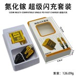 氮化镓机甲充电器超级快充头适用苹果安卓 GaN快充多手机通用套装