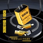 氮化镓机甲充电器超级快充头适用苹果安卓 GaN快充多手机通用套装