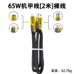 氮化镓机甲充电器超级快充头适用苹果安卓 GaN快充多手机通用套装