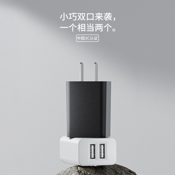 3C认证多口双口双usb手机充电器 中规手机平板通用快速充电头