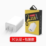 3C认证多口双口双usb手机充电器 中规手机平板通用快速充电头