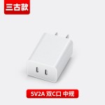 3C认证多口双口双usb手机充电器 中规手机平板通用快速充电头
