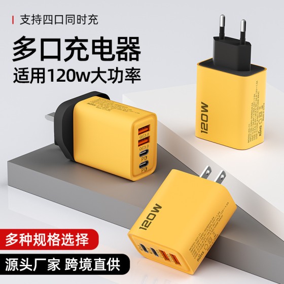 跨境120W多口充电头 双USB+双TYPEC手机快充头欧美英规多口充电器