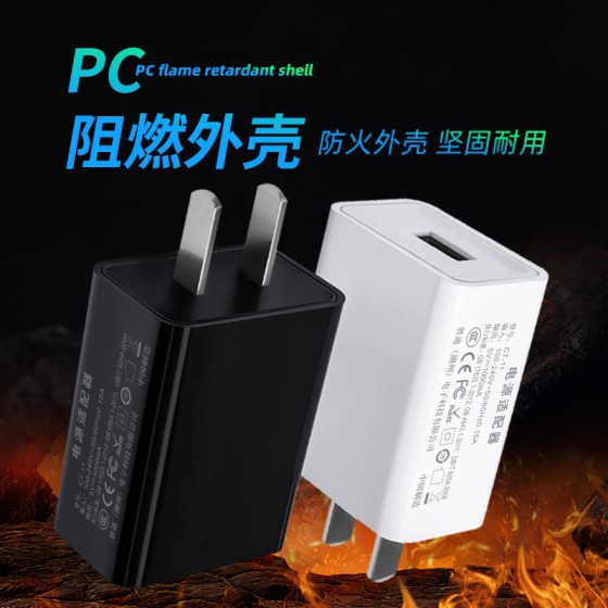 5v1a手机适配器3C认证中规充电头手机usb多功能快速充电器头批发