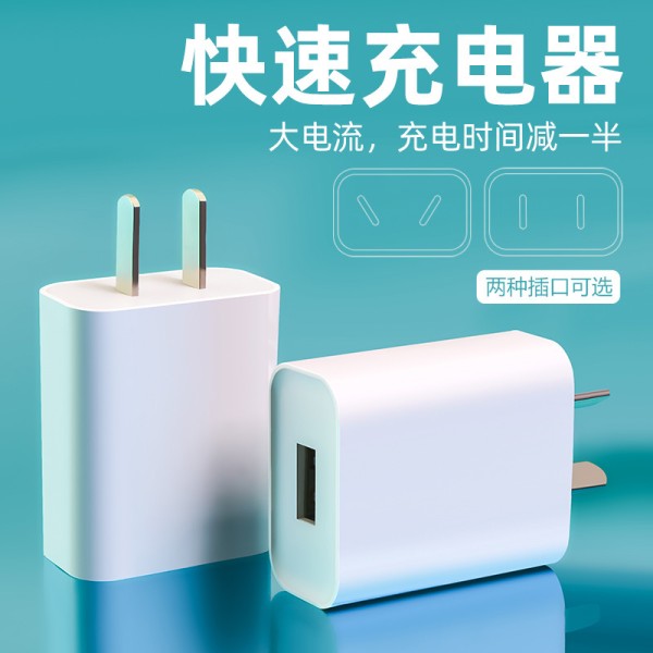 澳规5V2A手机充电器适用苹果手机插头多功能USB手机充电头批发
