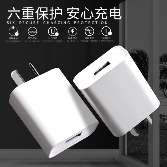 澳规5V2A手机充电器适用苹果手机插头多功能USB手机充电头批发