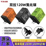 120W氮化镓欧规充电器快充控温闪充全兼容自带双伸缩线手机充电头