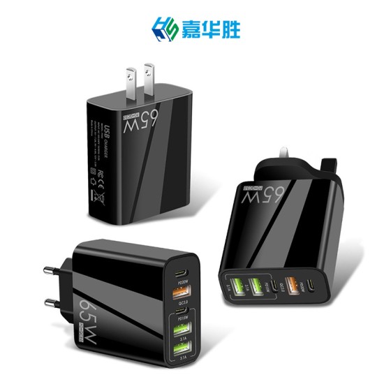 新款PD65W快充手机充电器 5V4A欧美英规PD+3USB多口适配器 充电头