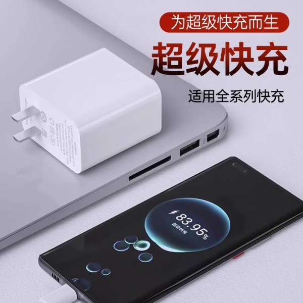 适用华为120快充充电器 66超级快充荣耀mate40/30nova手机充电头