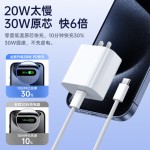 适用苹果16充电器30W快充头套装氮化镓iPhone15ProMax手机充电头