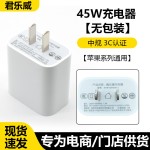 pd45W快充头适用苹果16promax充电器iphone17手机15pro快充充电头