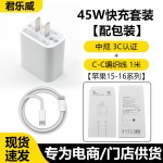 pd45W快充头适用苹果16promax充电器iphone17手机15pro快充充电头