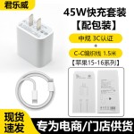 pd45W快充头适用苹果16promax充电器iphone17手机15pro快充充电头
