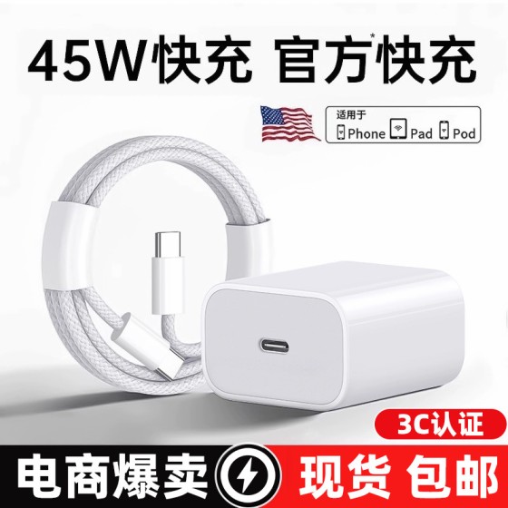 pd45W快充头适用苹果16promax充电器iphone17手机15pro快充充电头
