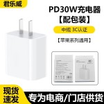 pd45W快充头适用苹果16promax充电器iphone17手机15pro快充充电头
