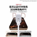 pd45W快充头适用苹果16promax充电器iphone17手机15pro快充充电头