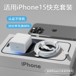 适用iphone16充电器头手机快充45W苹果15PROMAX充电套装45W快充头