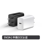 5V2A安卓充电器3C认证手机TYPE-C充电头5V1A 中规适用小米充电器