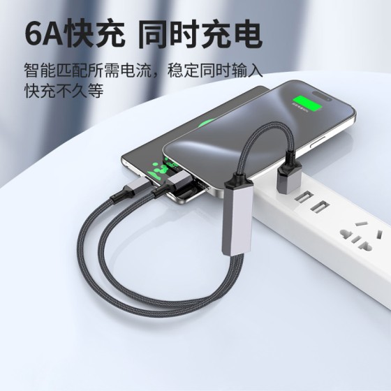 一拖二快充数据线PD100W适用苹果华为双typeC二合一充电线加长3米
