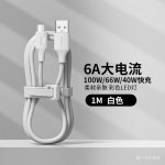 罗马仕数据线6A手机typec快充线适用于华为安卓通用TPC充电线批发