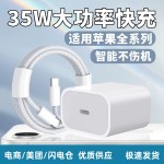 适用苹果35W/30WPD快充器双C充电线iPhone17/15Pro Max数据线套装
