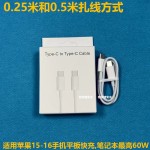typec充电线适用苹果15-17手机pd快充数据线iphone双typec数据线