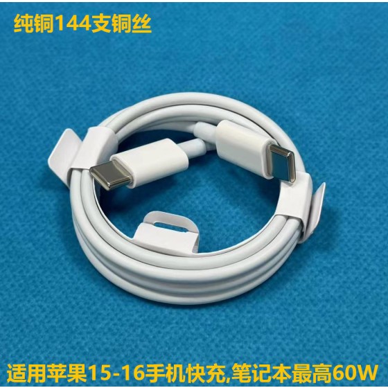 typec充电线适用苹果15-17手机pd快充数据线iphone双typec数据线