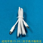 typec充电线适用苹果15-17手机pd快充数据线iphone双typec数据线