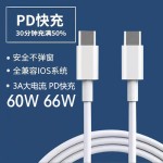 typec充电线适用苹果15-17手机pd快充数据线iphone双typec数据线
