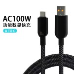 跨境100W透明编织快充线适用华为苹果数据线PDtype-c带数显充电线