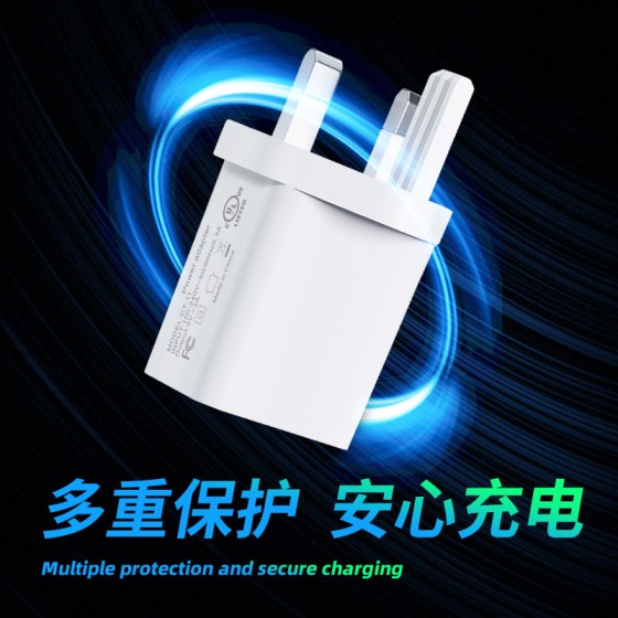 5V2A英规充电器手机充电头三合一现货批发三脚英规插头usb快充