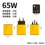 适用于苹果华为手机充电器65W 智能数显伸缩线 多口氮化镓快充头