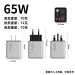 适用于苹果华为手机充电器65W 智能数显伸缩线 多口氮化镓快充头