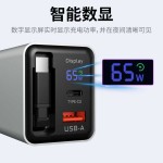 65W伸缩线数显氮化镓充电器适用苹果安卓手机平板TypeC多口快充头