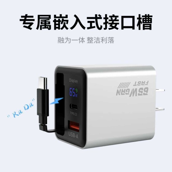 65W伸缩线数显氮化镓充电器适用苹果安卓手机平板TypeC多口快充头
