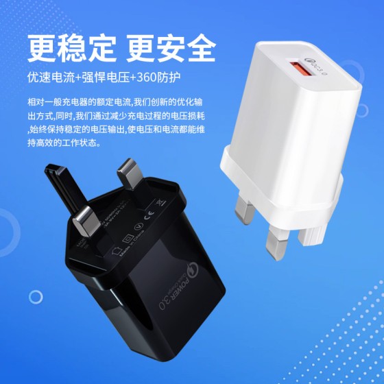 5V3A英规三脚单USB多功能电源适配器套装适用手机平板qc3.0充电头