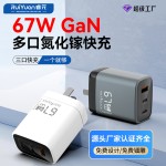 三口PD67W氮化镓充电器适用苹果手机笔记本电脑无人机快充充电头