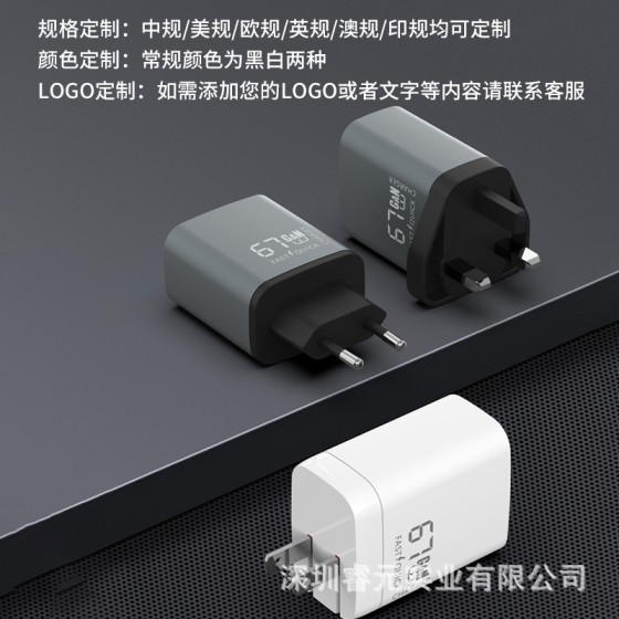 三口PD67W氮化镓充电器适用苹果手机笔记本电脑无人机快充充电头