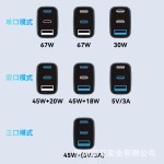 三口PD67W氮化镓充电器适用苹果手机笔记本电脑无人机快充充电头