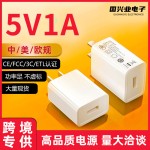 现货3c认证手机充电器适用于小米华为充电头5v1a暖手宝电源适配器