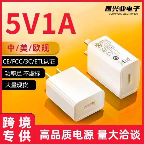 现货3c认证手机充电器适用于小米华为充电头5v1a暖手宝电源适配器