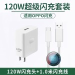 适用OPPO80W充电器真我realme手机超级闪充头快充数据线套装批发