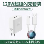 适用OPPO80W充电器真我realme手机超级闪充头快充数据线套装批发