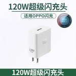 适用OPPO80W充电器真我realme手机超级闪充头快充数据线套装批发