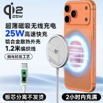 跨境Qi2.2低温磁吸25W无线充电器支持iphone16/17系列手机快充
