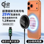 跨境Qi2.2低温磁吸25W无线充电器支持iphone16/17系列手机快充