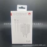 原装充电器适用于华为手机Mate7040/88/66WMax超级快充欧规英规