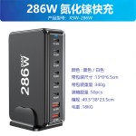 跨境286W氮化镓充电器20V5A手机平板笔记本通用桌面充电站268W多